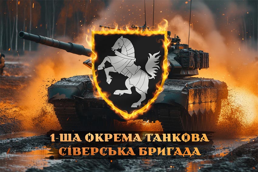 prapor 1 otbr siverskoi zsu tank u boiu jpg