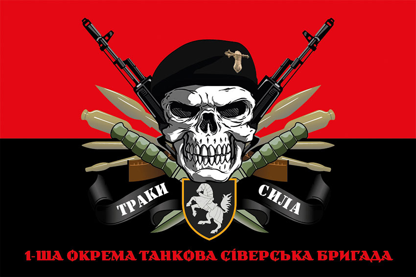 prapor 1 otbr siverskoi zsu traky syla chervono chornyi jpg