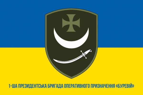 prapor 1 prezydentskoi brop imeni petra doroshenka burevii nhu syno zhovtyi 1 jpg prapor 1 prezydentskoi brop imeni petra doroshenka burevii nhu syno zhovtyi 1 jpg