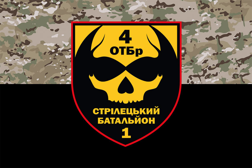 prapor 1 striletskoho batalionu 4 otbr zsu kamufliazh chornyi jpg