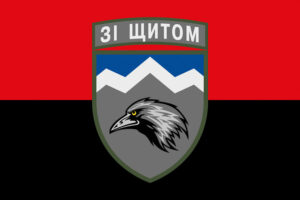 prapor 109 ohshb okremyi hirsko shturmovyi batalion zsu chervono chornyi jpg