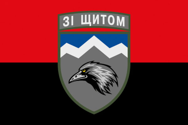 прапор 109 охшб окромя гирско штурмового батальона зсу червоночорный jpg