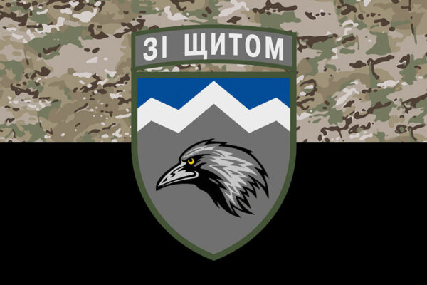 прапор 108 охшб окромя гирско штурмового батальона зсу камуфляж чёрный jpg