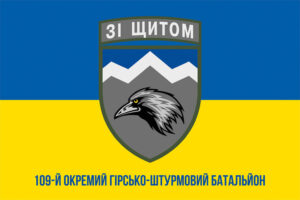 prapor 109 ohshb okremyi hirsko shturmovyi batalion zsu syno zhovtyi 1 jpg