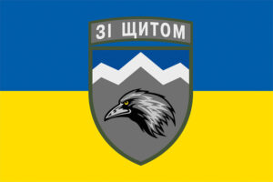 prapor 109 ohshb okremyi hirsko shturmovyi batalion zsu syno zhovtyi jpg