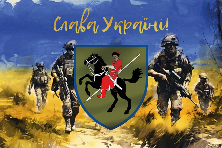 prapor 110 ombr imeni marka bezruchka zsu slava ukraini jpg