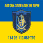 prapor 114 ob 110 obrtro zsu syno zhovtyi 1 jpg
