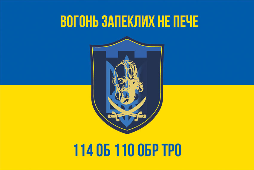 prapor 114 ob 110 obrtro zsu syno zhovtyi 1 jpg