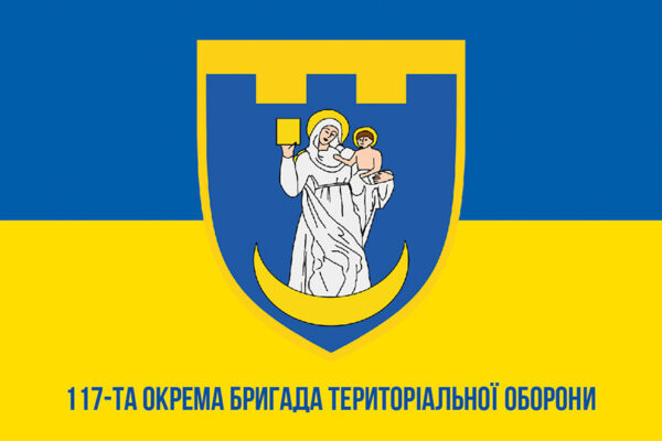 prapor 117 okremoi bryhady terytorialnoi oborony 117 obrtro zsu syno zhovtyi jpg