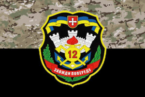 prapor 12 okremoho polku pidtrymky 12 opp zsu kamufliazh chornyi jpg