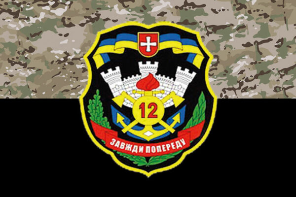 prapor 12 okremoho polku pidtrymky 12 opp zsu kamufliazh chornyi jpg prapor 12 okremoho polku pidtrymky 12 opp zsu kamufliazh chornyi jpg