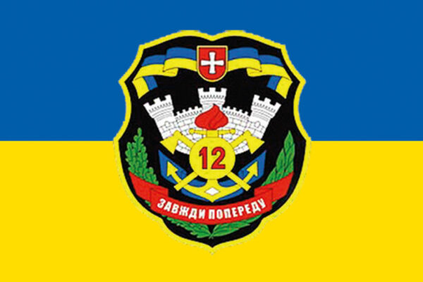 prapor 12 okremoho polku pidtrymky 12 opp zsu syno zhovtyi jpg prapor 12 okremoho polku pidtrymky 12 opp zsu syno zhovtyi jpg