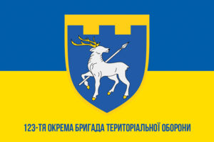 prapor 123 okremoi bryhady terytorialnoi oborony 123 obrtro zsu syno zhovtyi 1 jpg