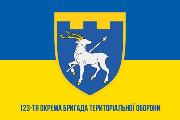 prapor 123 okremoi bryhady terytorialnoi oborony 123 obrtro zsu syno zhovtyi 1 jpg