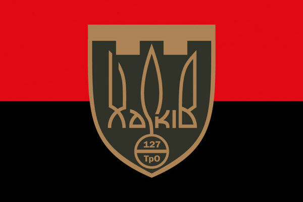 prapor 127 okremoi bryhady syl terytorialnoi oborony 127 obr stro chervono chornyi jpg prapor 127 okremoi bryhady syl terytorialnoi oborony 127 obr stro chervono chornyi jpg