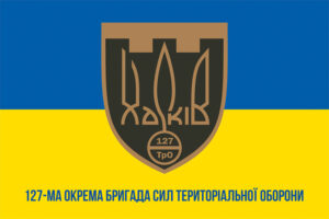 prapor 127 okremoi bryhady syl terytorialnoi oborony 127 obr stro syno zhovtyi 1 jpg