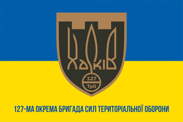 prapor 127 okremoi bryhady syl terytorialnoi oborony 127 obr stro syno zhovtyi jpg prapor 127 okremoi bryhady syl terytorialnoi oborony 127 obr stro syno zhovtyi jpg