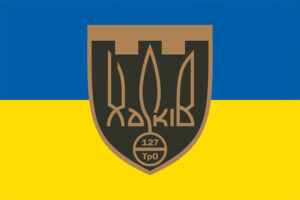 prapor 127 okremoi bryhady syl terytorialnoi oborony 127 obr stro syno zhovtyi jpg