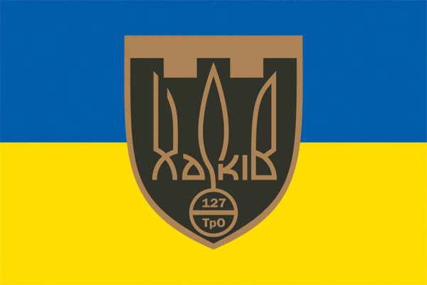 prapor 127 okremoi bryhady syl terytorialnoi oborony 127 obr stro syno zhovtyi jpg prapor 127 okremoi bryhady syl terytorialnoi oborony 127 obr stro syno zhovtyi jpg