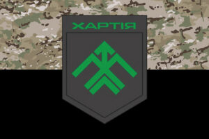 prapor 13 brop bryhada operatyvnoho pryznachennia khartiia nhu kamufliazh chornyi jpg