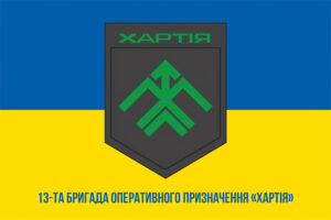 prapor 13 brop bryhada operatyvnoho pryznachennia khartiia nhu syno zhovtyi 1 jpg