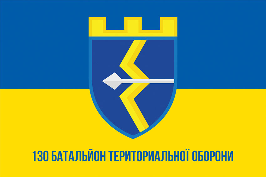 prapor 130 obtro zsu syno zhovtyi 1 jpg