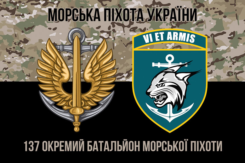 prapor 137 obmp zsu kamufliazh chornyi 1 jpg