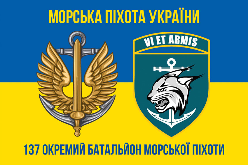 prapor 137 obmp zsu syno zhovtyi 2 jpg