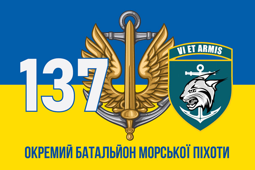 prapor 137 obmp zsu syno zhovtyi 3 jpg