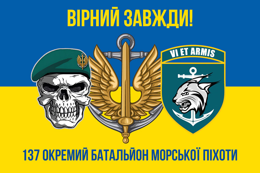 prapor 137 obmp zsu syno zhovtyi 5 virnyi zavzhdy jpg