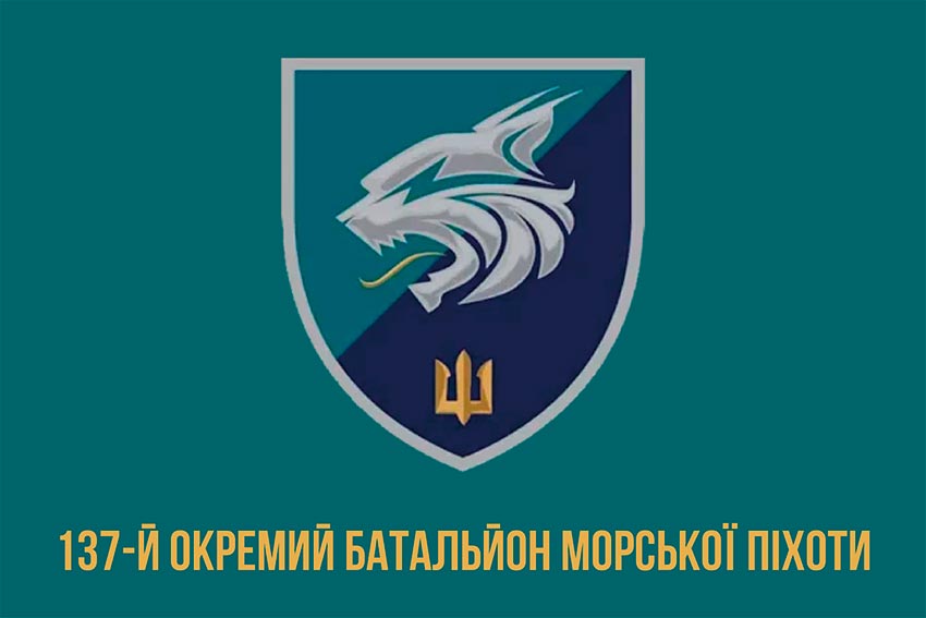 prapor 137 okremoho bataliona morskoi pikhoty 137 obmp zsu loho 2 2 jpg