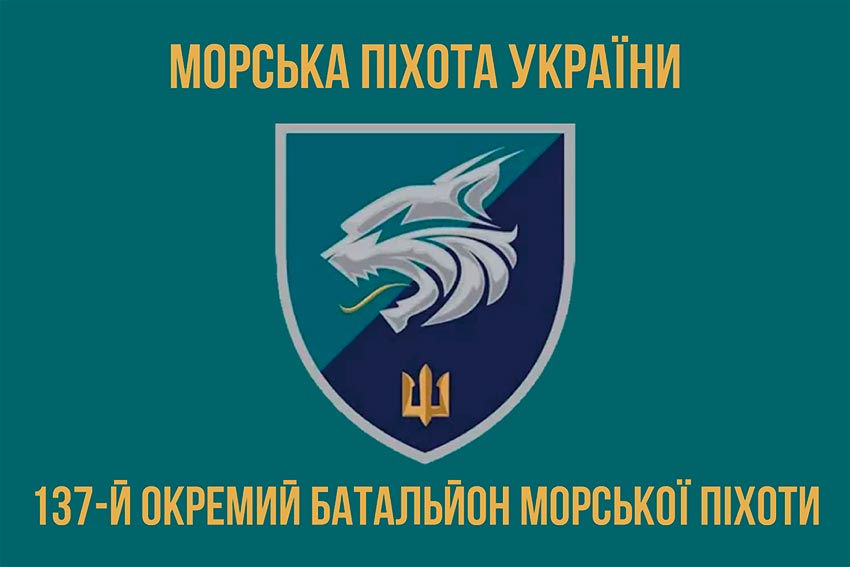 prapor 137 okremoho bataliona morskoi pikhoty 137 obmp zsu loho 2 3 jpg