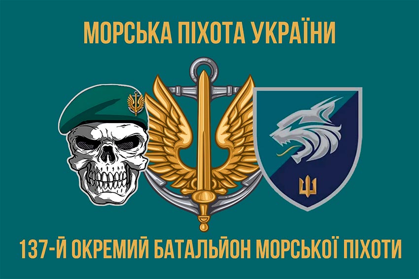 prapor 137 okremoho bataliona morskoi pikhoty 137 obmp zsu loho 2 4 jpg