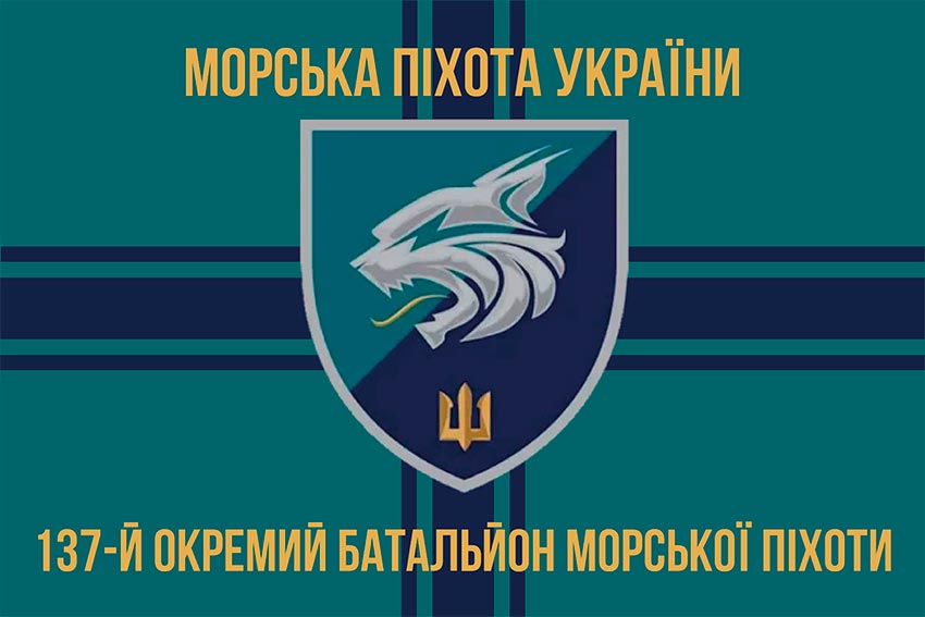 prapor 137 okremoho bataliona morskoi pikhoty 137 obmp zsu loho 2 8 jpg