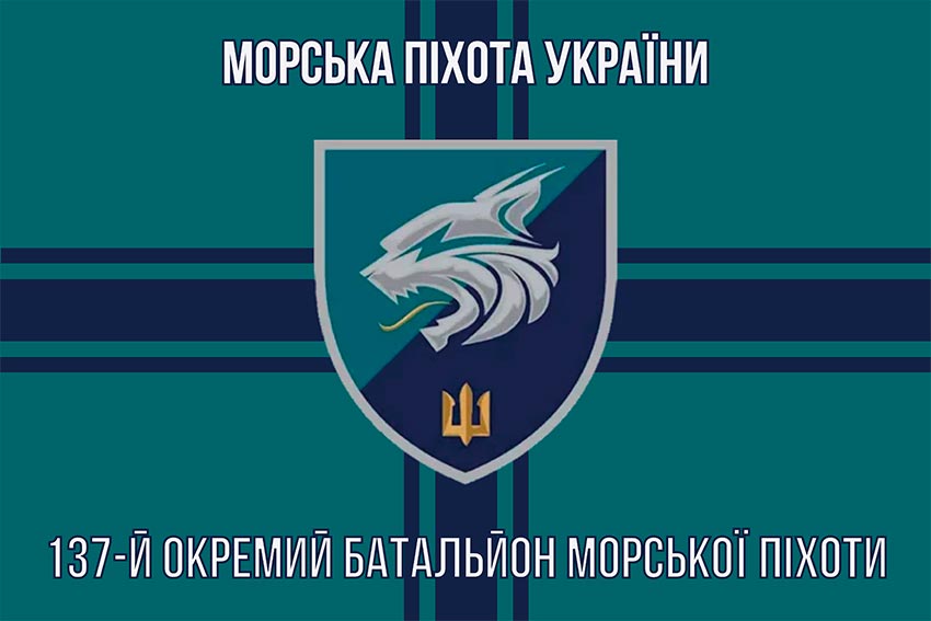 prapor 137 okremoho bataliona morskoi pikhoty 137 obmp zsu loho 2 9 jpg