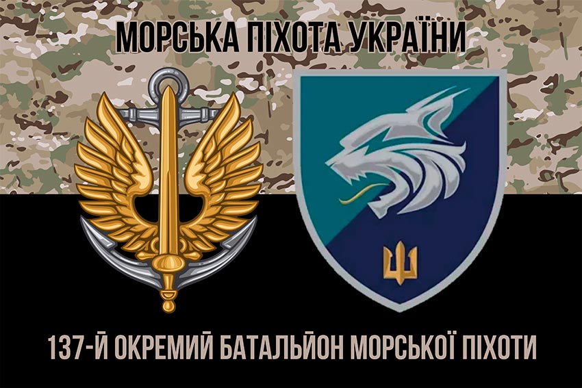 prapor 137 okremoho bataliona morskoi pikhoty 137 obmp zsu loho 2 kamufliazh chornyi jpg