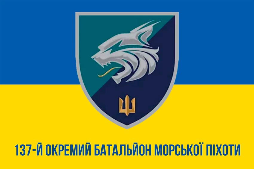 prapor 137 okremoho bataliona morskoi pikhoty 137 obmp zsu loho 2 syno zhovtyi 1 jpg