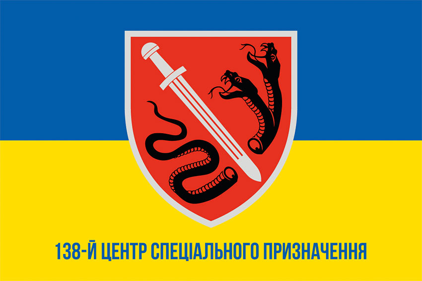 prapor 138 tsspp imeni kniazia volodymyra sviatoslavycha zsu syno zhovtyi1 jpg