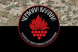 prapor 14 brop bryhada operatyvnoho pryznachennia imeni ivana bohuna chervona kalyna nhu kamufliazh chornyi jpg