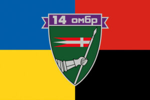 prapor 14 okremoi mekhanizovanoi bryhady 14 ombr imeni romana velykoho zsu zhovto synii chervono chornyi jpg
