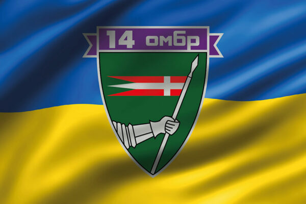 prapor 14 ombr imeni romana velykoho zsu 3d syno zhovtyi jpg prapor 14 ombr imeni romana velykoho zsu 3d syno zhovtyi jpg