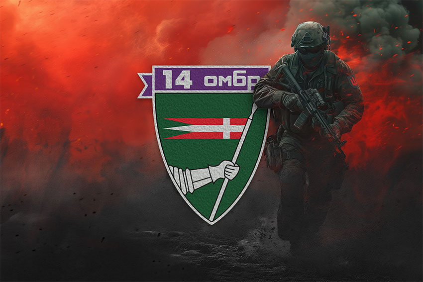 prapor 14 ombr imeni romana velykoho zsu chervonyi svitanok jpg