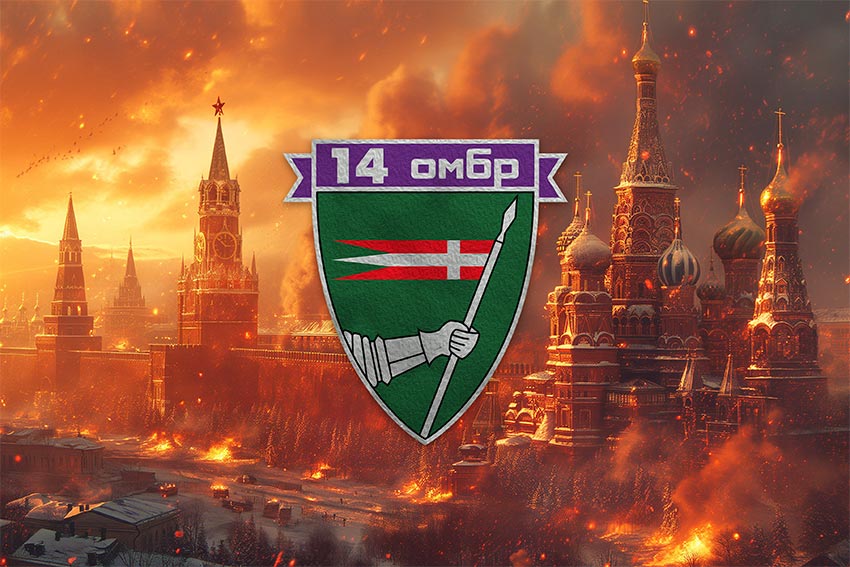 prapor 14 ombr imeni romana velykoho zsu kreml palaye jpg