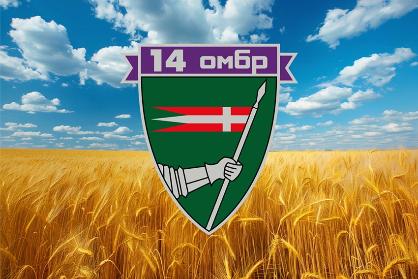 prapor 14 ombr imeni romana velykoho zsu pshenychne pole jpg