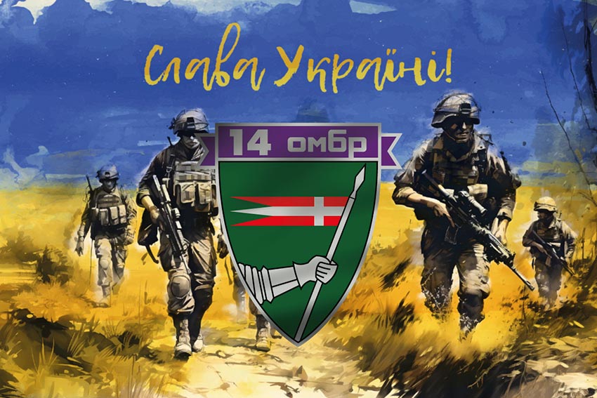 prapor 14 ombr imeni romana velykoho zsu slava ukraini jpg