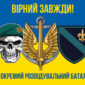 prapor 140 orb vms zsu syno zhovtyi 5 virnyi zavzhdy jpg