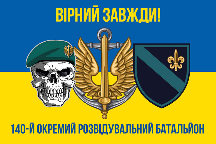 prapor 140 orb vms zsu syno zhovtyi 5 virnyi zavzhdy jpg