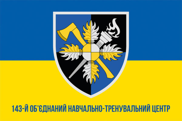 prapor 143 obyednanoho navchalno trenuvalnoho tsentru 143 ontts zsu syno zhovtyi 1 jpg