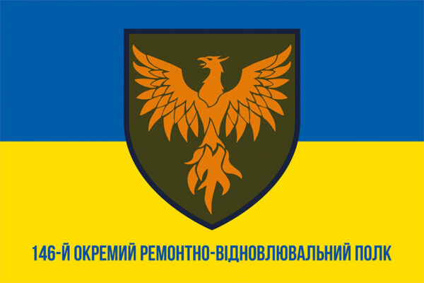 prapor 146 okremoho remontno vidnovliuvalnoho polku 146 orvp zsu syno zhovtyi jpg