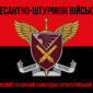 prapor 148 ohsadn dshv zsu chervono chornyi 1 jpg